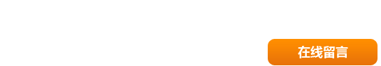 全國(guó)服務(wù)熱線(xiàn)：155-385-00088